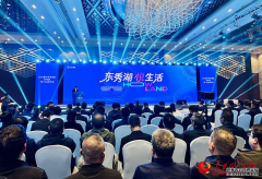 2026东秀湖“悦”生活发布会在嘉兴秀洲举行