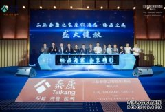 三亚泰康之家度假酒店·臻品之选开业泰康之家度