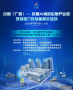 展示发展成果、助推合作升级……中马钦州产业